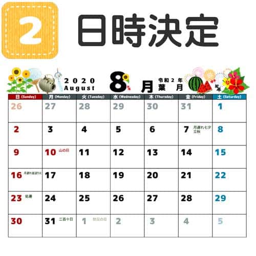 スマートの農機の買取　日時決定