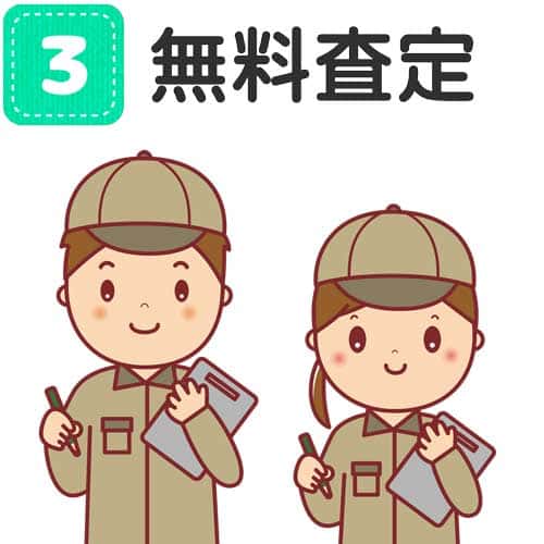 スマートの農機の買取　無料査定