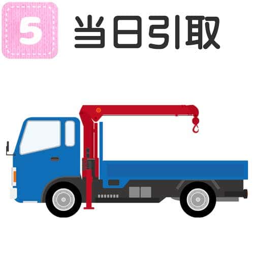 スマートの農機の買取　即日引取